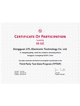 TPTDP授权资质证书