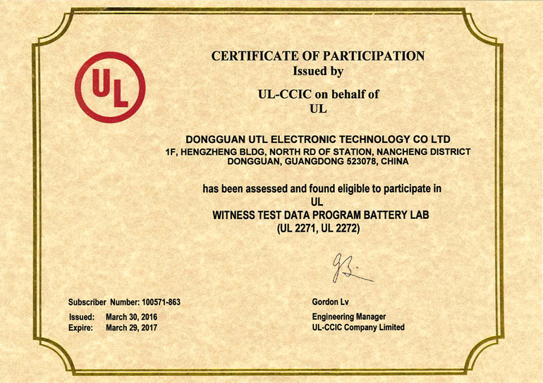 UL授权电动轻便车电池及电动轻便车平衡车检测资质证书.jpg